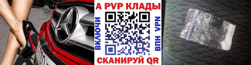 Alpha-PVP Соль  Горячий Ключ 