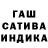 ГАШИШ гарик Lihava12