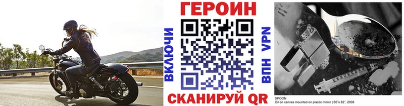 Героин хмурый  Горячий Ключ 