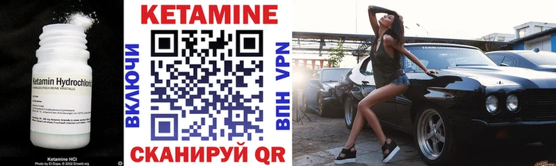 КЕТАМИН VHQ  Горячий Ключ 